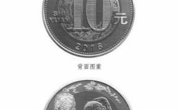 猴年贺岁普通纪念币将发行 首批每人限兑5枚