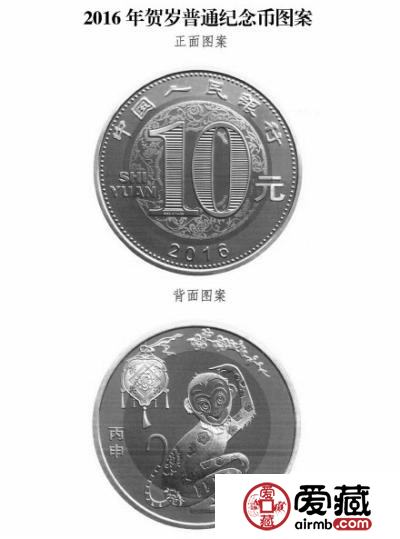 猴年贺岁普通纪念币将发行 首批每人限兑5枚