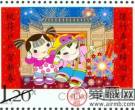 《拜年》特种邮票明年1月10日发行
