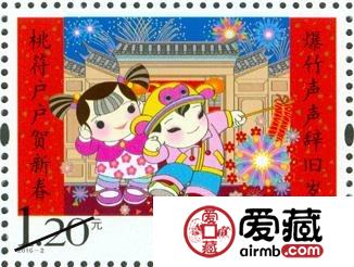 《拜年》特种邮票明年1月10日发行