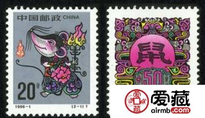 1996年生肖鼠邮票有升值空间吗