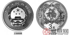 淺談福字3元銀幣收藏價(jià)值
