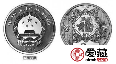 浅谈福字3元银币收藏价值