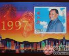 1997纪念邮票引藏市关注