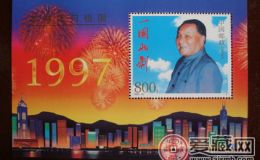 1997纪念邮票引藏市关注