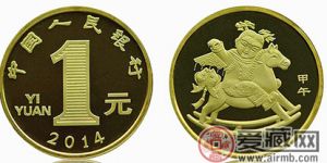 2014紀(jì)念幣升值空間有限