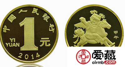2014纪念币升值空间有限