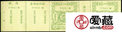 快2 中华民国第一版快信邮票