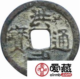 错别字最多的洪武通宝钱
