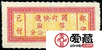 快5 国内快递单位邮票