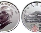 毛泽东诞辰一百周年纪念币收藏