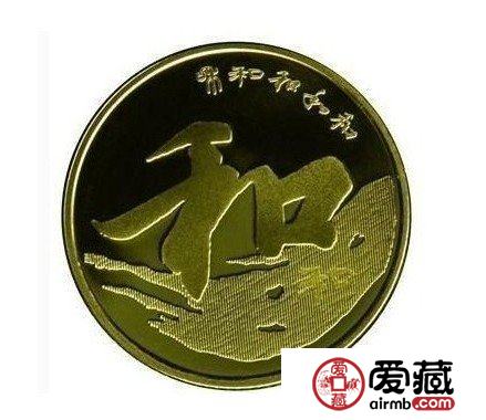 紀念幣投資價值高，收藏三大建議