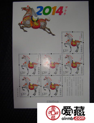 2014小版張之馬年郵票小版張