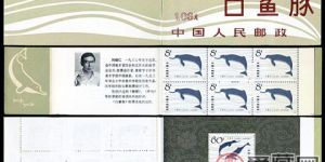 SB（2）1980 白鱀豚邮票