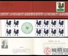 SB（3）1981 辛酉年邮票