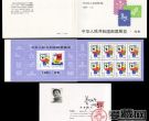 SB（5）1981 中华人民共和国邮票展览·日本