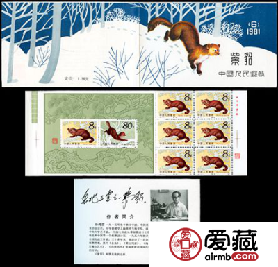SB（6）1981 紫貂邮票