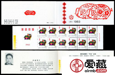 SB（8）1983 癸亥年邮票