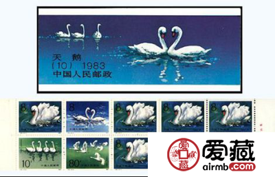 SB（10）1983 天鹅邮票
