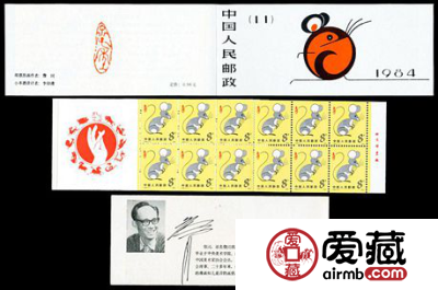 SB（11）1984 甲子年邮票