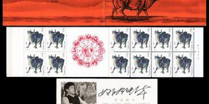 SB（12）1985 乙丑年邮票