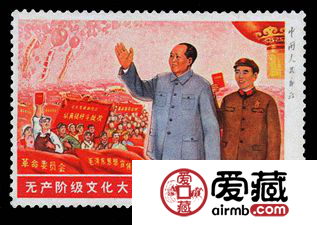 无产阶级文化大革命的全面胜利万岁邮票（未发行）