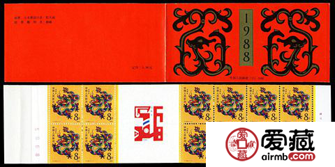 SB(15)1988 戊辰年邮票 SB(15)1988 戊辰年邮票