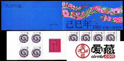 SB（16）1989 己巳年邮票