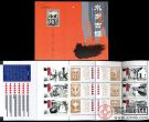 SB（20）2001 水乡古镇邮票收藏