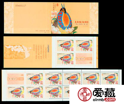 SB（22）2002 中國鳥（第一組）——黃腹角雉郵票