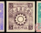 K.HB-3 第二版“全白日”图邮票