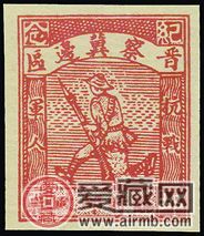 K.HB-4 抗战军人纪念邮票