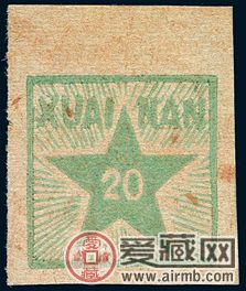 K.HZ-2 五角星图邮票