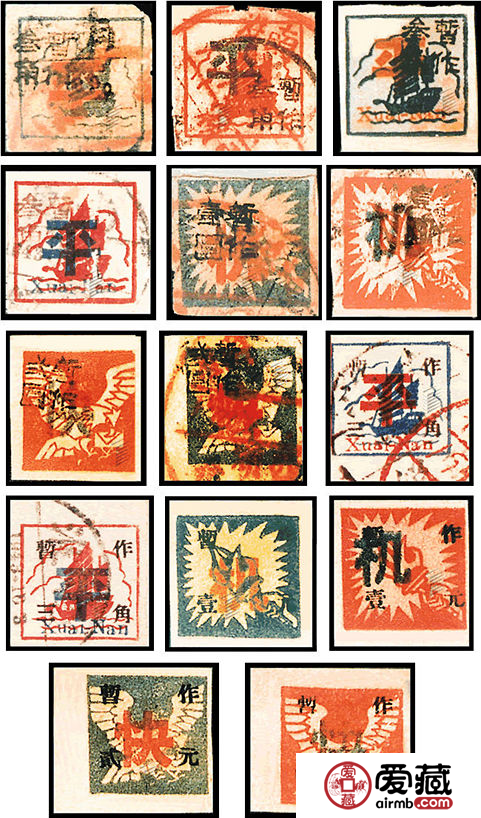 K.HZ-5 淮南区加盖“暂作”改值邮票