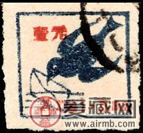 K.HZ-8 淮南交通总站第二版有面值邮票