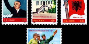 编号邮票25-28 庆祝阿尔巴尼亚劳动党成立三十周年