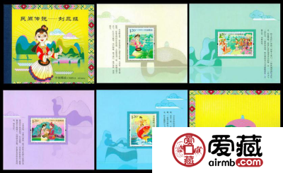 SB（47）2012 民间传说——刘三姐邮票