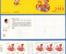 SB（48）2013 癸巳年邮票