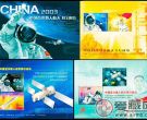 SB（25）2003 中国首次载人航天飞行成功邮票