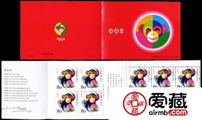 SB（26）2004 甲申年邮票收藏