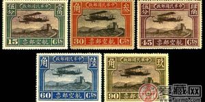 航1 北京一版航空邮票