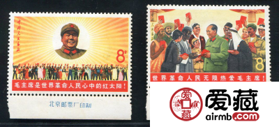 文6 毛主席与世界人民邮票
