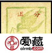 K.HZ-16 鹽阜區(qū)第三版有面值郵票