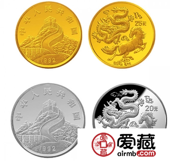 92年龙马金银币代表了吉祥和昌盛