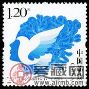 2010-6 《“三八”国际劳动妇女节一百周年》纪念邮票