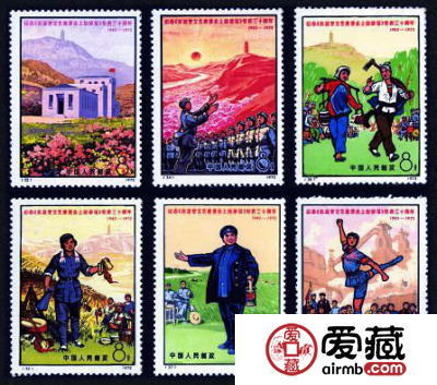 编号邮票33-38 纪念《在延安文艺座谈会上的讲话》发表三十周年