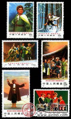 編號郵票1-6 革命現代京劇《智取威虎山》