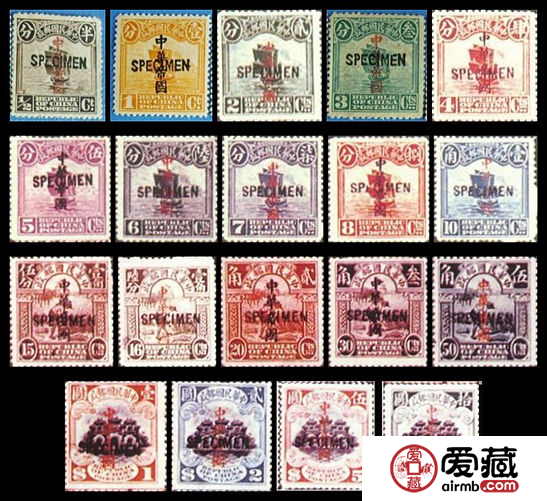 样票2 北京一版帆船加盖“中华帝国”邮票（样票）