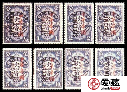 样票3 北京一版加盖“中华帝国”欠资邮票（样票）