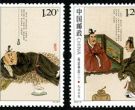 2010-9 《成语典故（二）》特种邮票